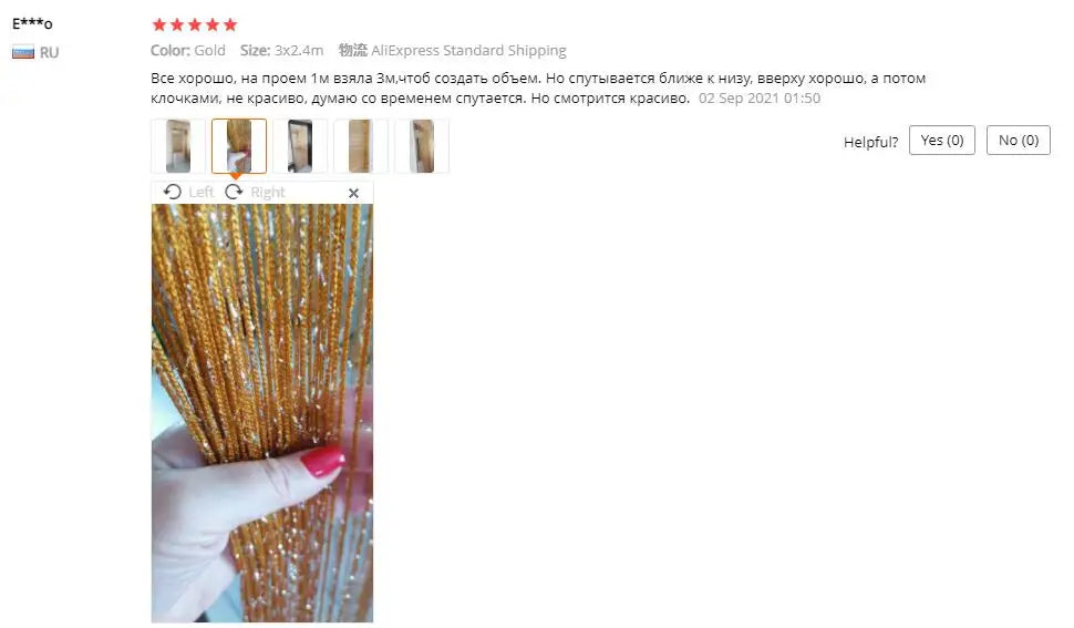 String Vorhang Volant Glänzend - 1 Panel, 140x250cm