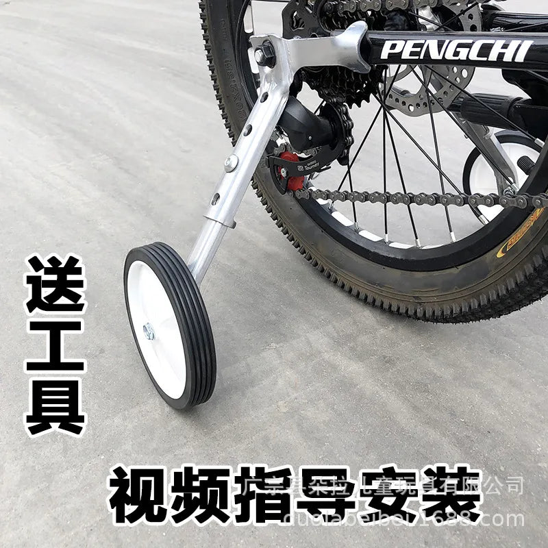 Variable Speed Mountain Bike Auxiliary Wheel Universal Children's Bicycle 16/18/20/22/24 Inch Side Wheel Balance Small Wheel