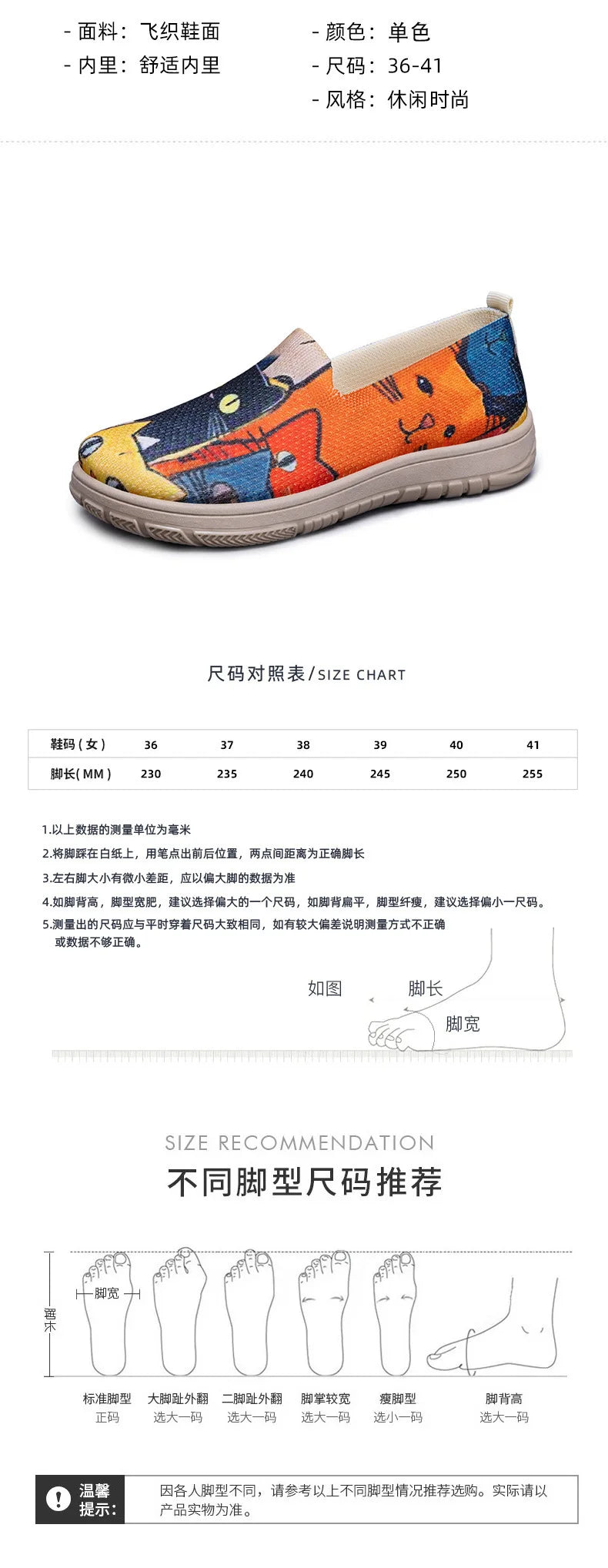 Women's Slip-On Sneakers Cat Print Spring Casual Shoes Plus Size Flat Sole Comfort Color Block Fabric Breathable Lightweight