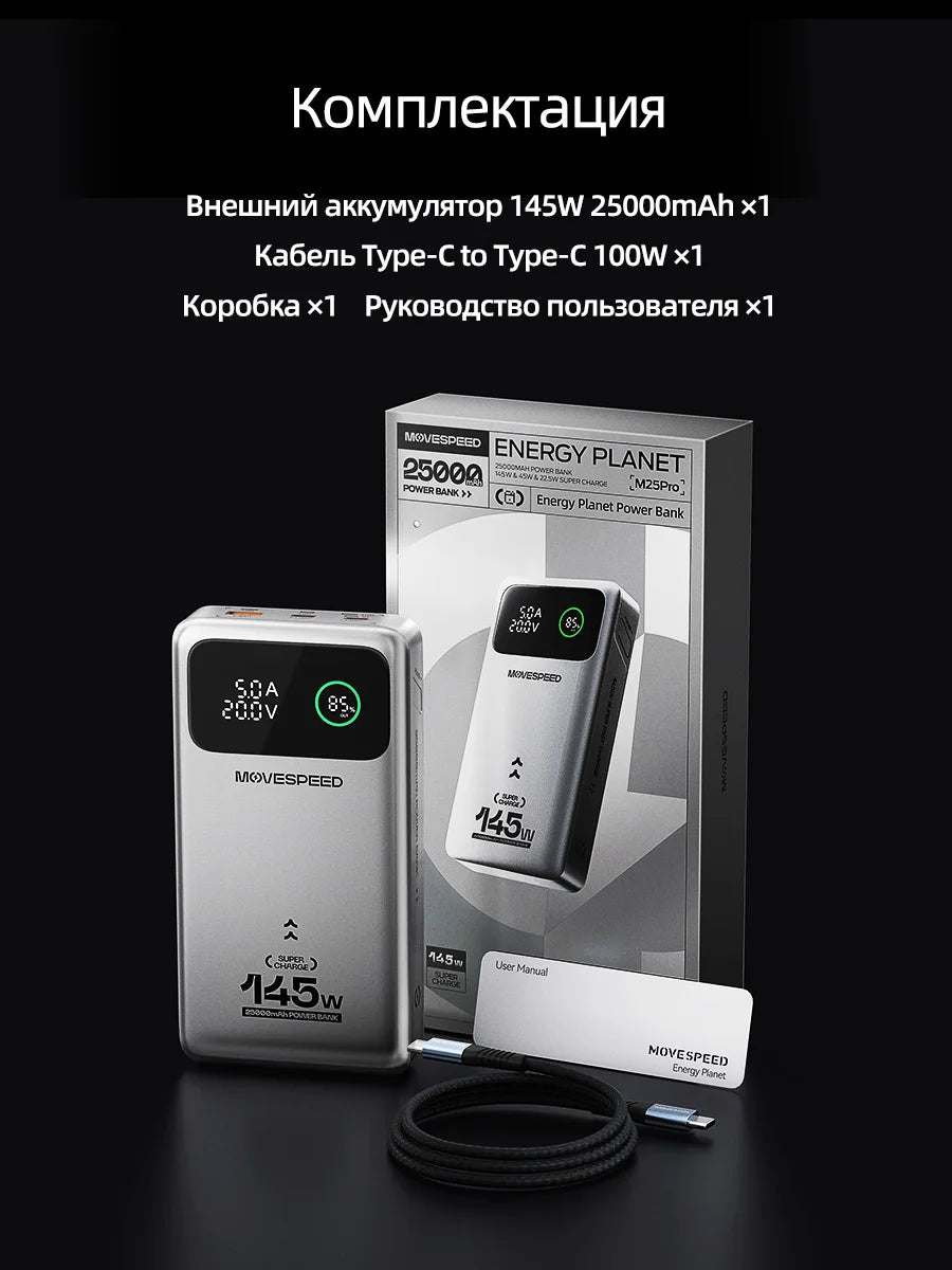 MOVESPEED M25Pro Power Bank 25000mAh - 140W USB-C PD Schnellladung für MacBook & Laptop