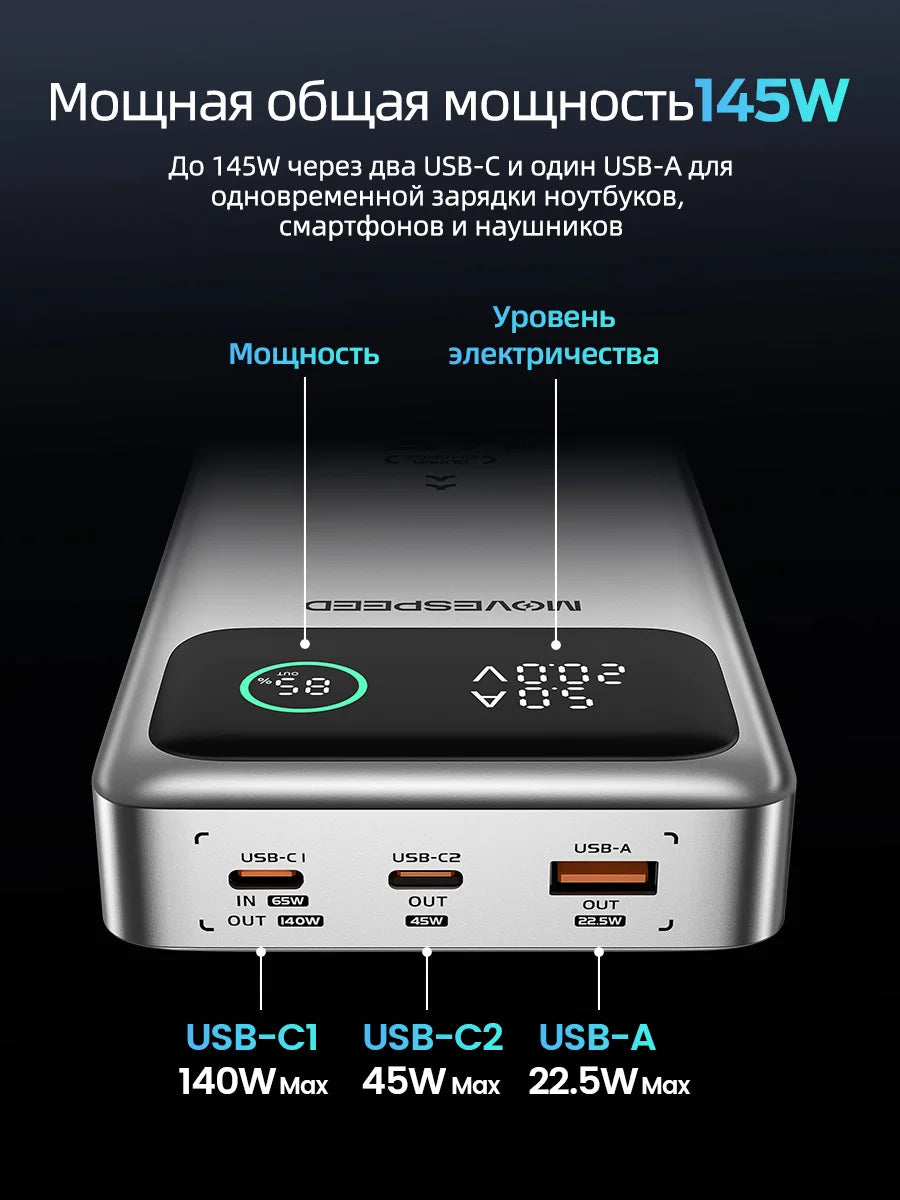 MOVESPEED M25Pro Power Bank 25000mAh - 140W USB-C PD Schnellladung für MacBook & Laptop