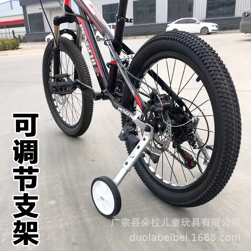 Variable Speed Mountain Bike Auxiliary Wheel Universal Children's Bicycle 16/18/20/22/24 Inch Side Wheel Balance Small Wheel