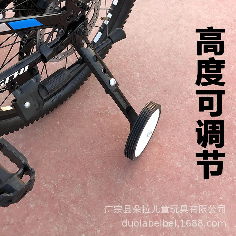 Variable Speed Mountain Bike Auxiliary Wheel Universal Children's Bicycle 16/18/20/22/24 Inch Side Wheel Balance Small Wheel
