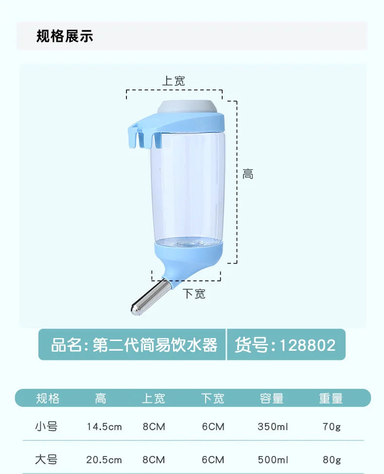 Sticlă de băut suspendată AquaPet - 350 și 500 ml din plastic