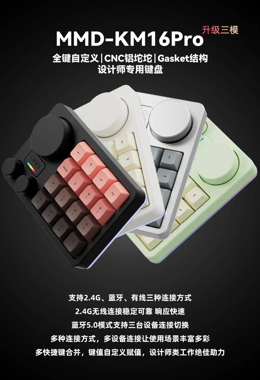 Mini-Tastatur 2025: MMD KM16-Pro Aluminum-Alloy - Tri-Mode Three-Knob Custom Collection