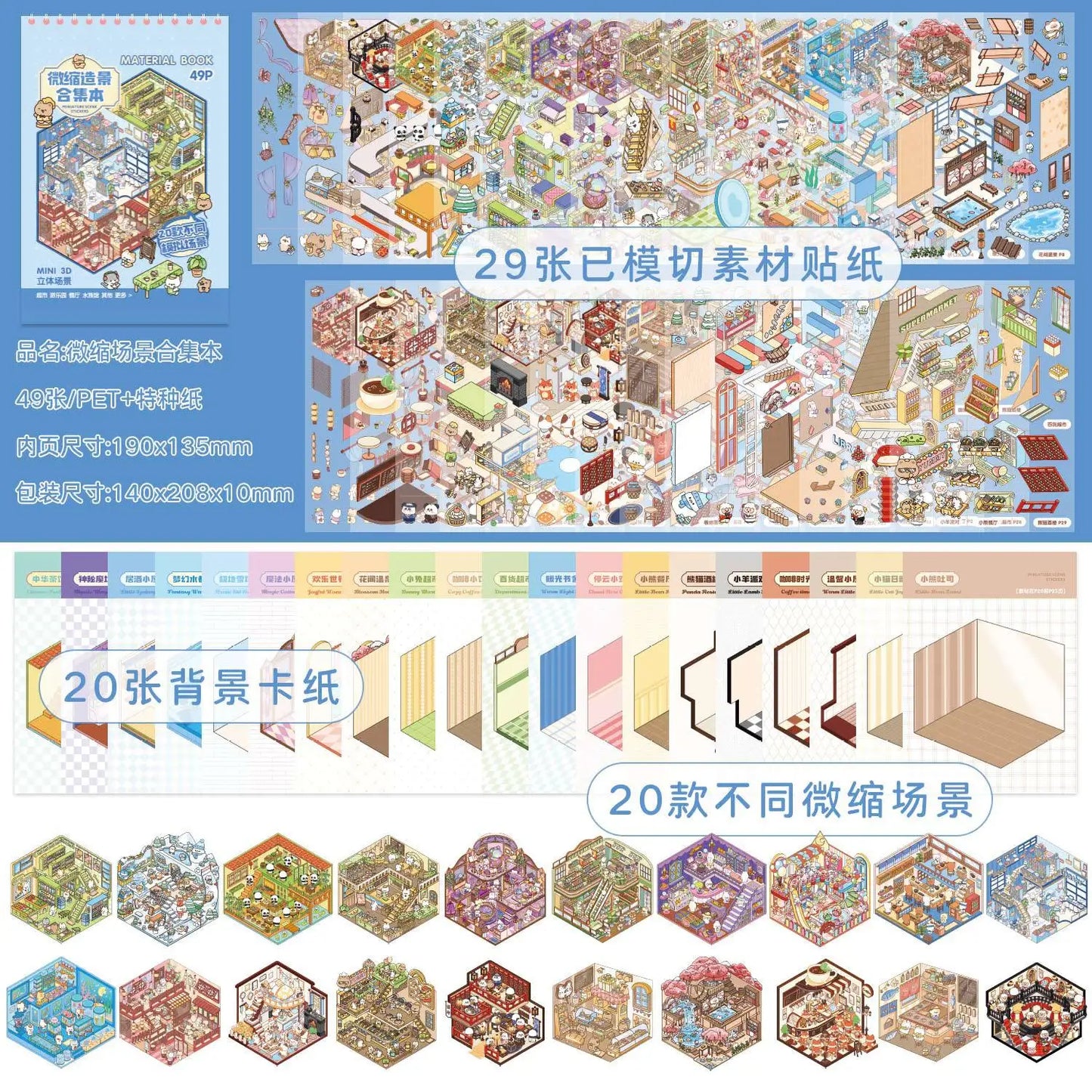 Kawaii 20in1 3D Cartoon Aufkleber - DIY, 190x135mm