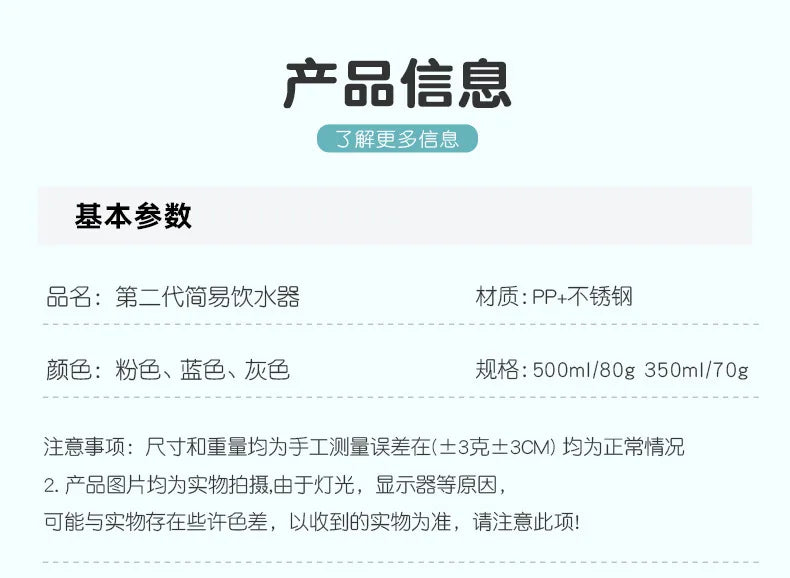 Sticlă de băut suspendată AquaPet - 350 și 500 ml din plastic