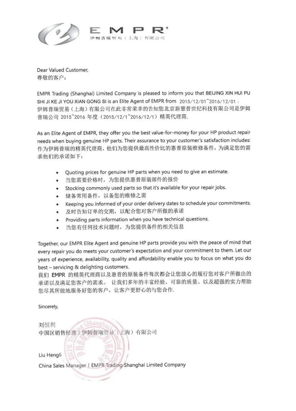 HP LaserJet M1005 (refurbished)