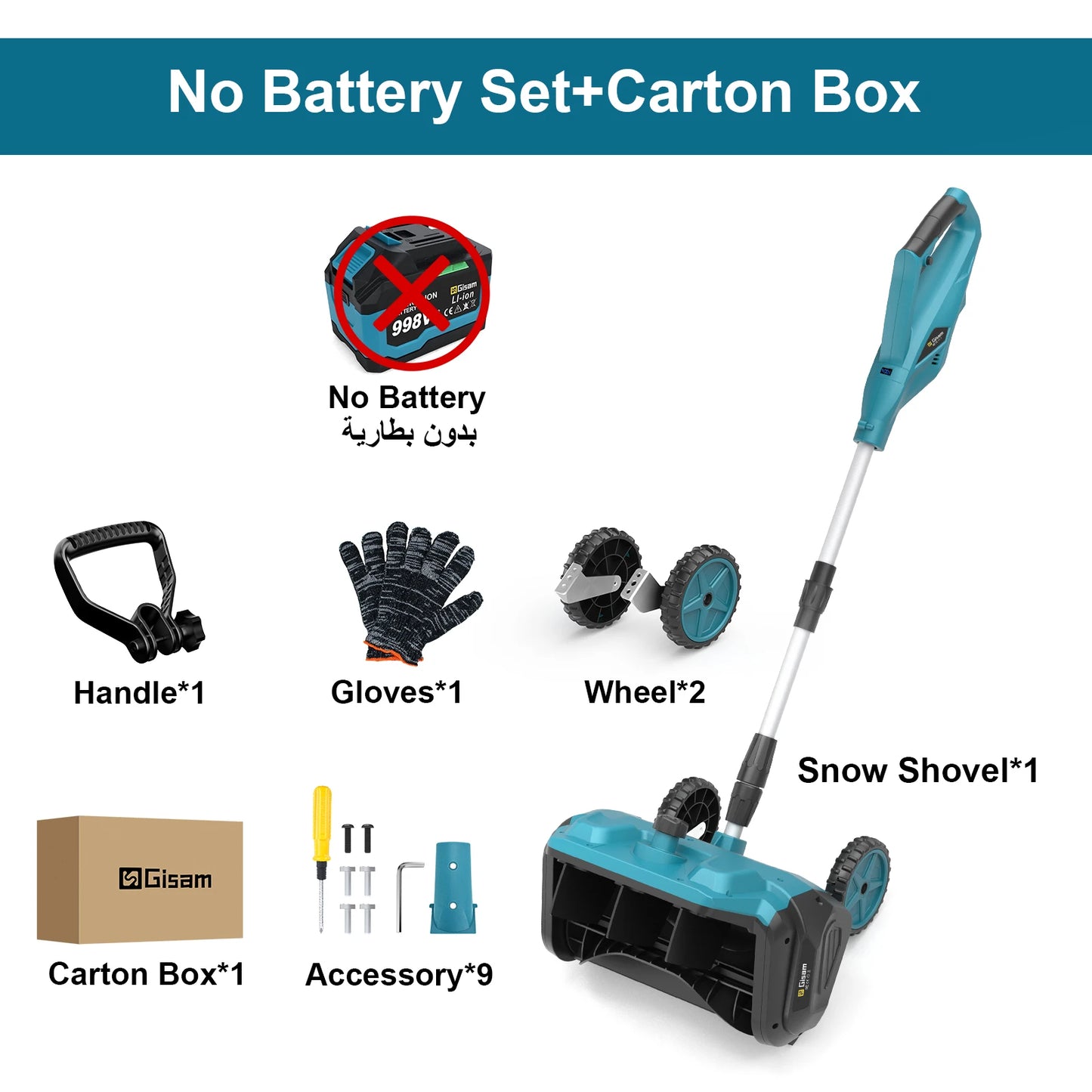 Gisam Schneepflug Bürstenlos - 4,5 Ah,3500 W, Breite 32 cm