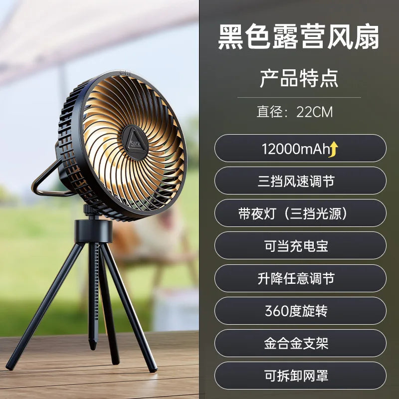 12000mAh Tripod Camping Fan Rechargeable Desktop Portable Circulator Wireless Ceiling Electric Fan with Power Bank LED Lighting