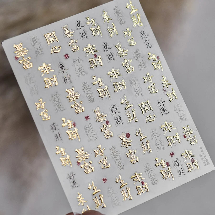 RhstoeChoice 5D Nagelsticker Goldrand - Herz Mond Stern