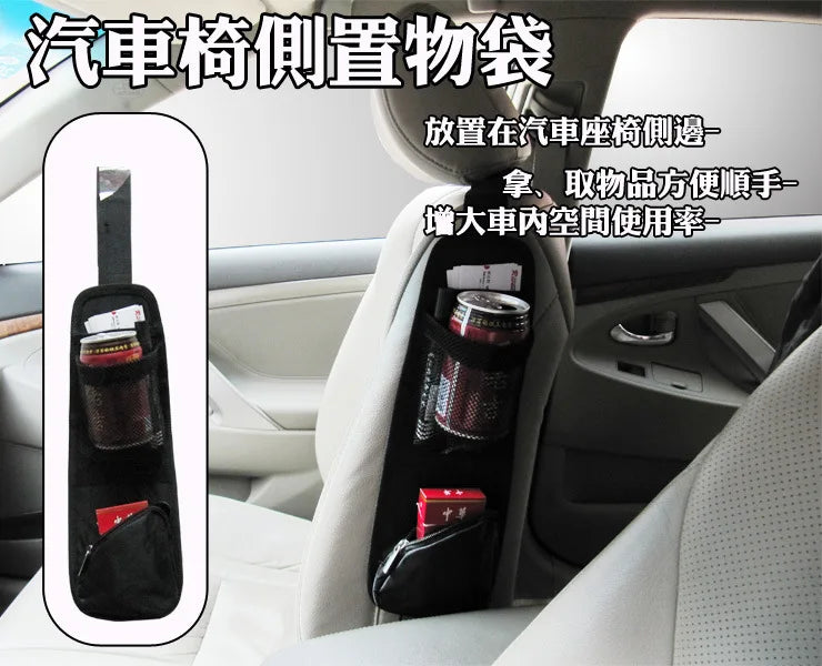 Car Seat Back Side Bags