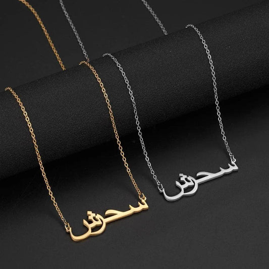 your Arabic name necklace for women men arabic stainless steel jewelry necklace